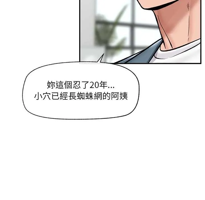 催眠手機第60話
