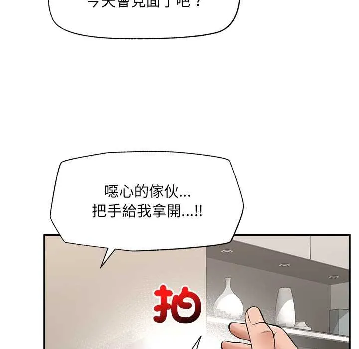 催眠手機第60話
