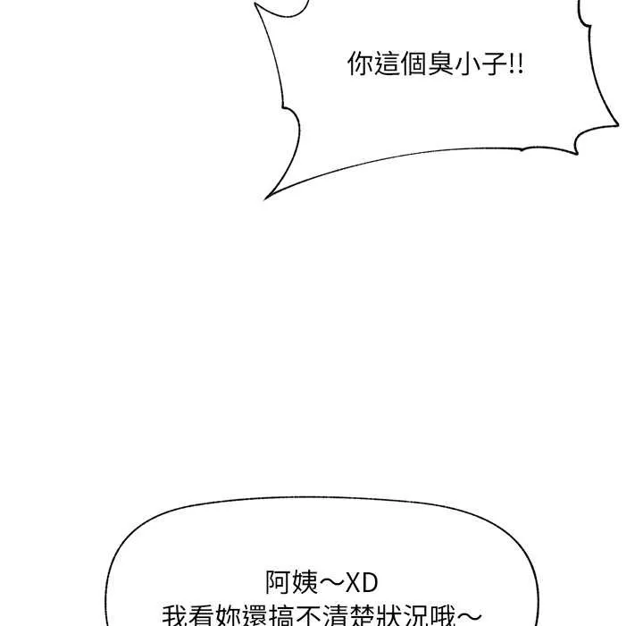 催眠手機第60話