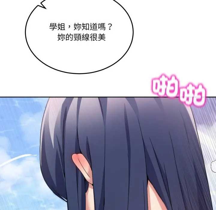 男人止步第46話