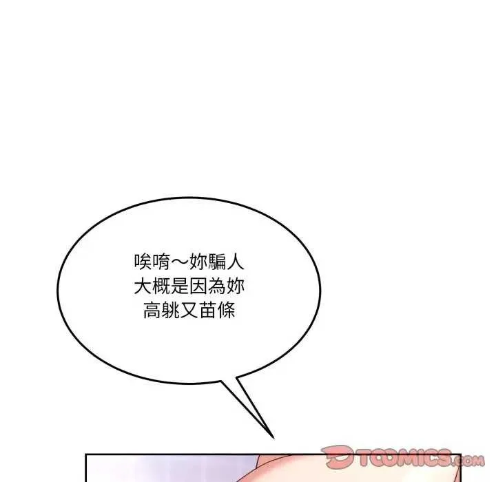 男人止步第46話