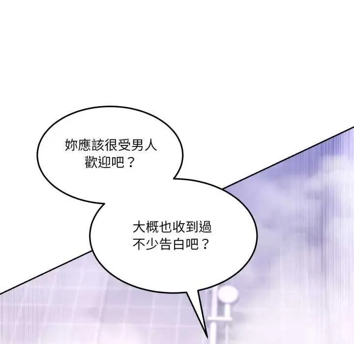 男人止步第46話