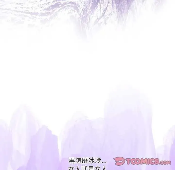 男人止步第46話
