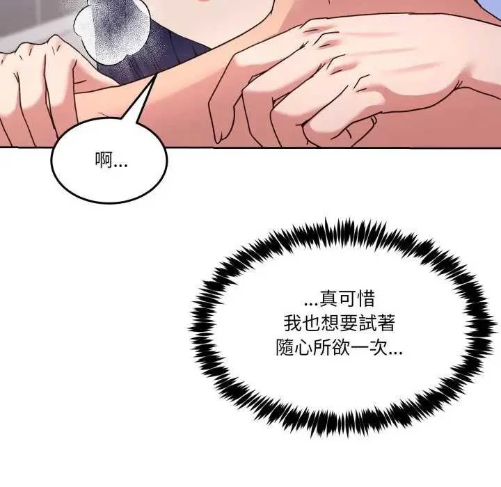 男人止步第46話