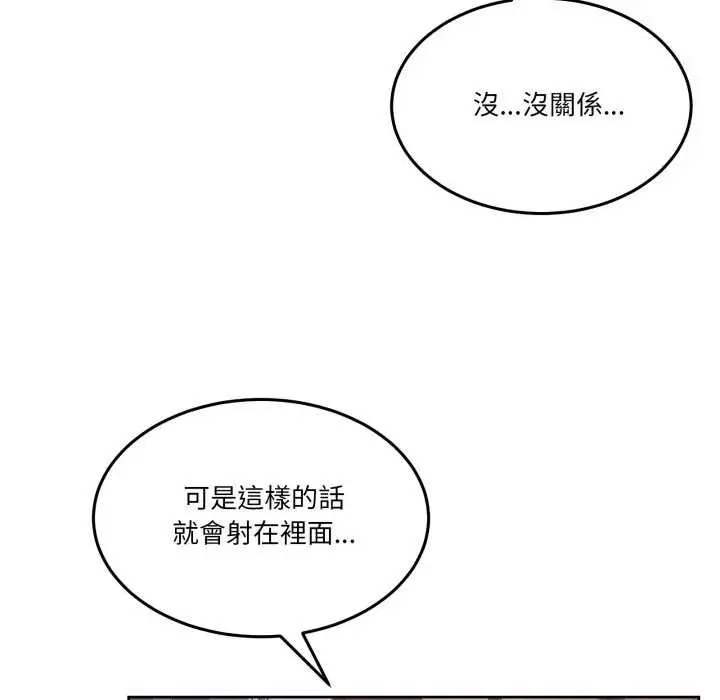 男人止步第46話