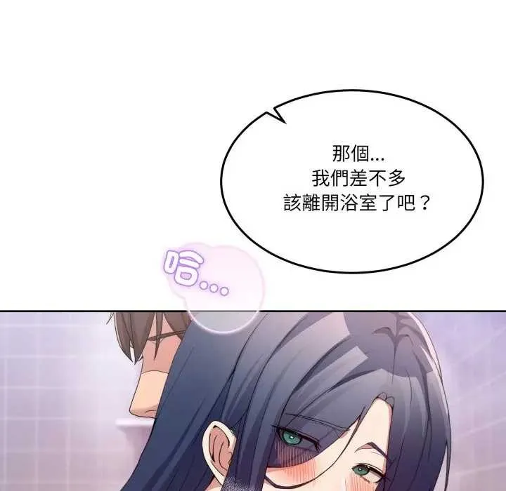 男人止步第46話