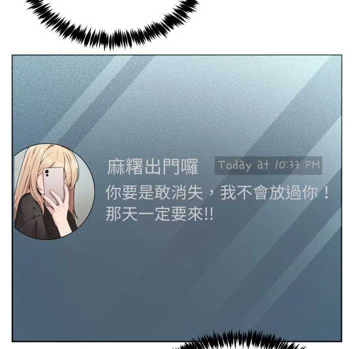 男人止步第46話