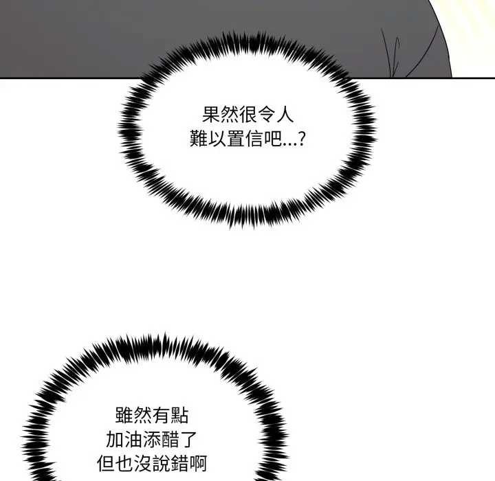 男人止步第46話