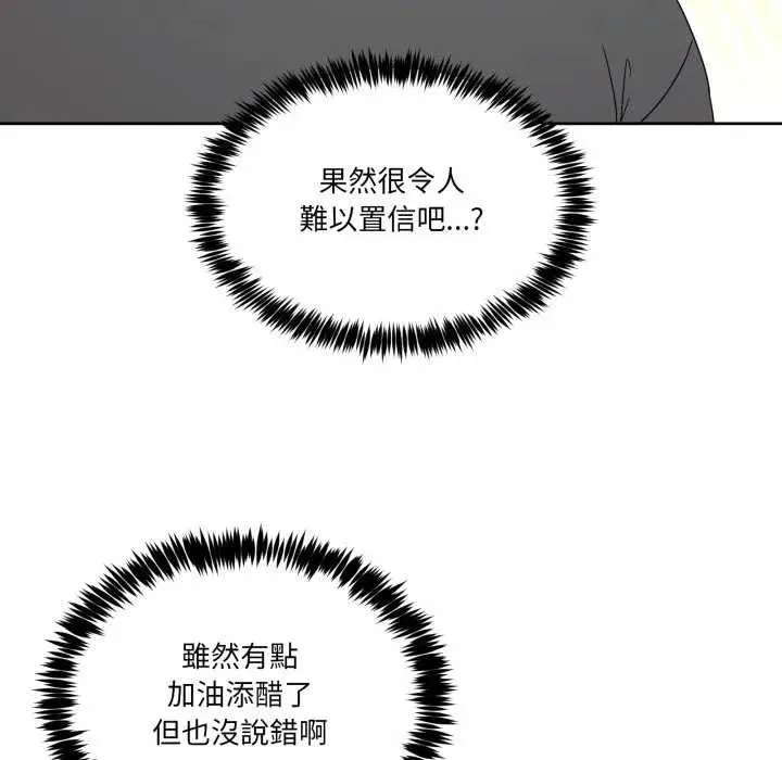 男人止步第46話