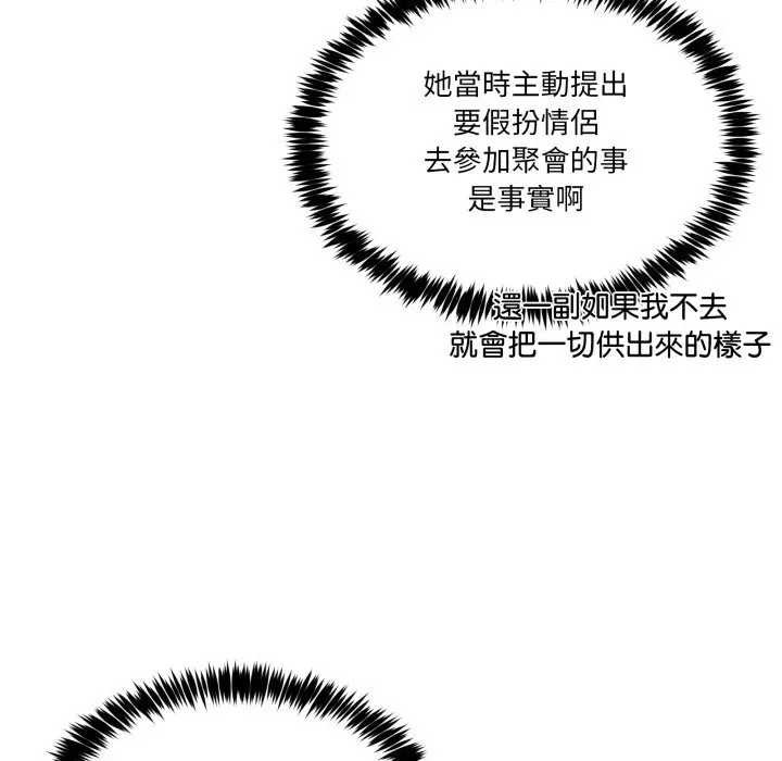 男人止步第46話