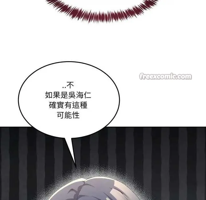 男人止步第46話