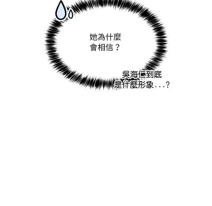 男人止步第46話