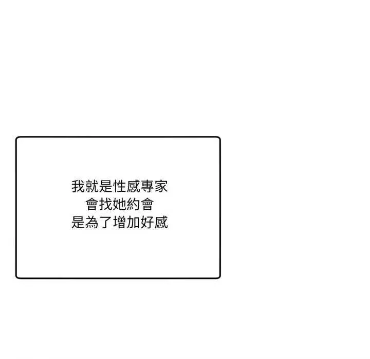 男人止步第46話
