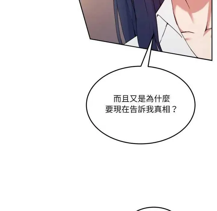 男人止步第46話