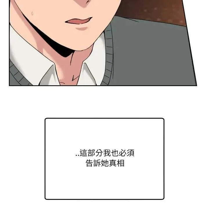 男人止步第46話