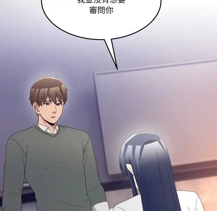 男人止步第46話