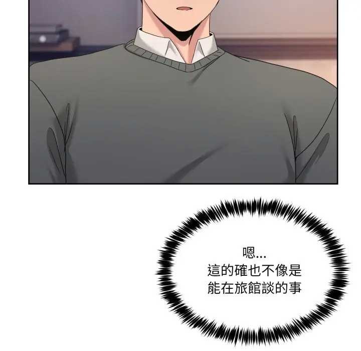 男人止步第46話