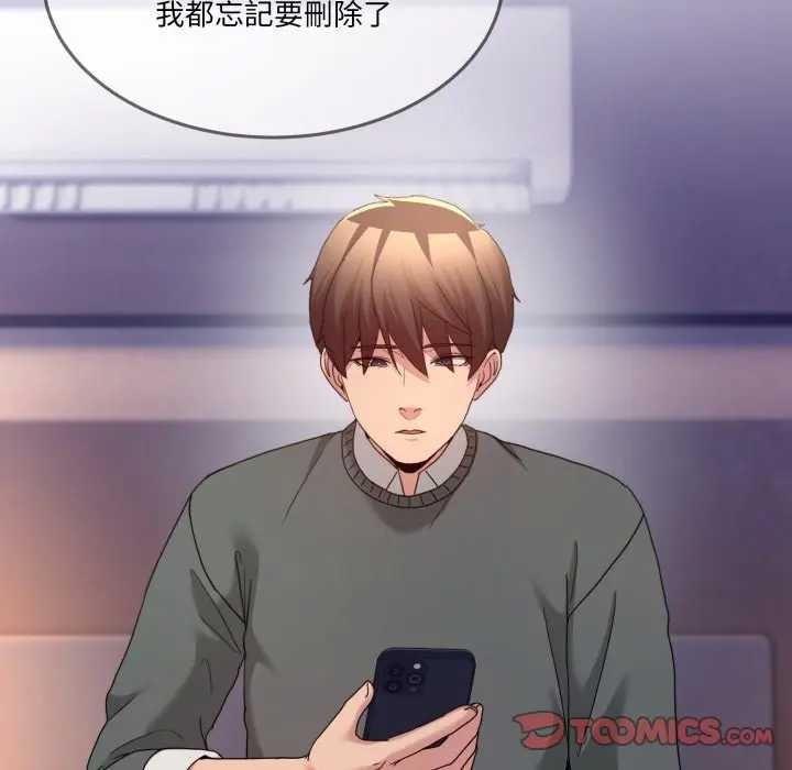 男人止步第46話