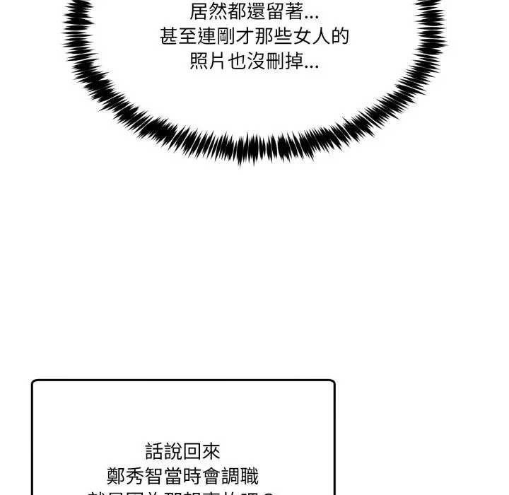 男人止步第46話