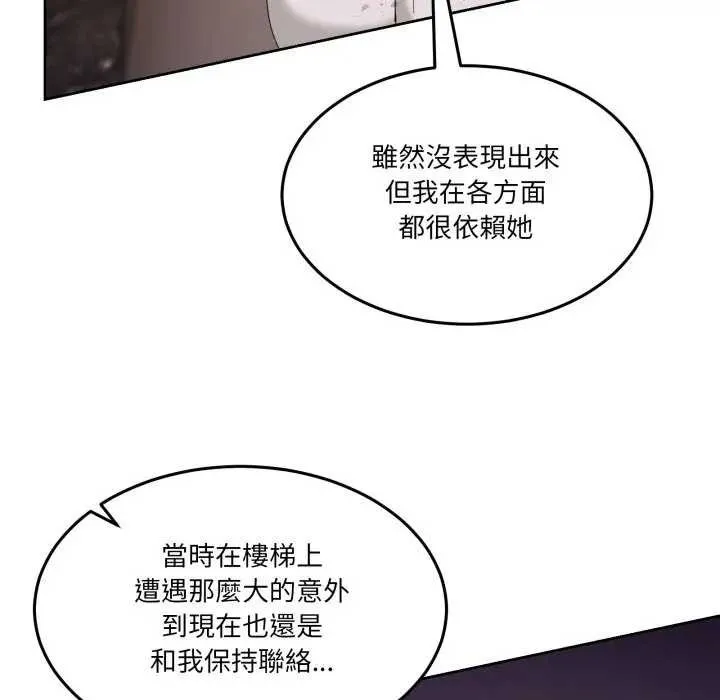 男人止步第46話