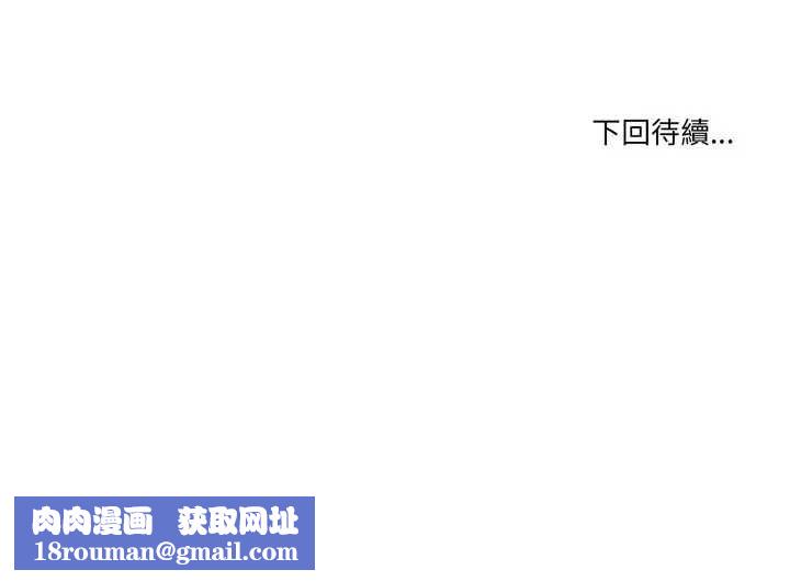 男人止步第46話