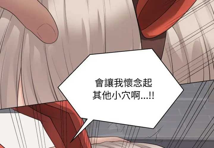 最後的沖刺第52話