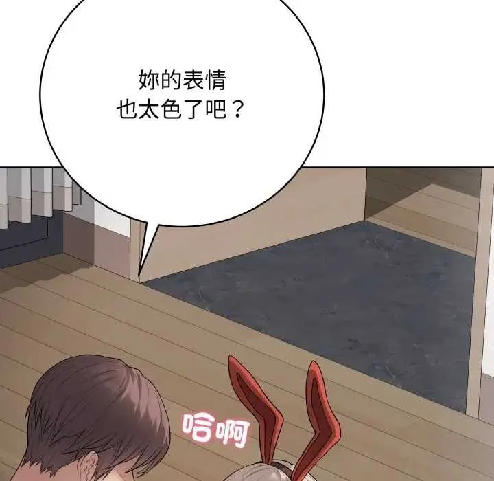 最後的沖刺第52話