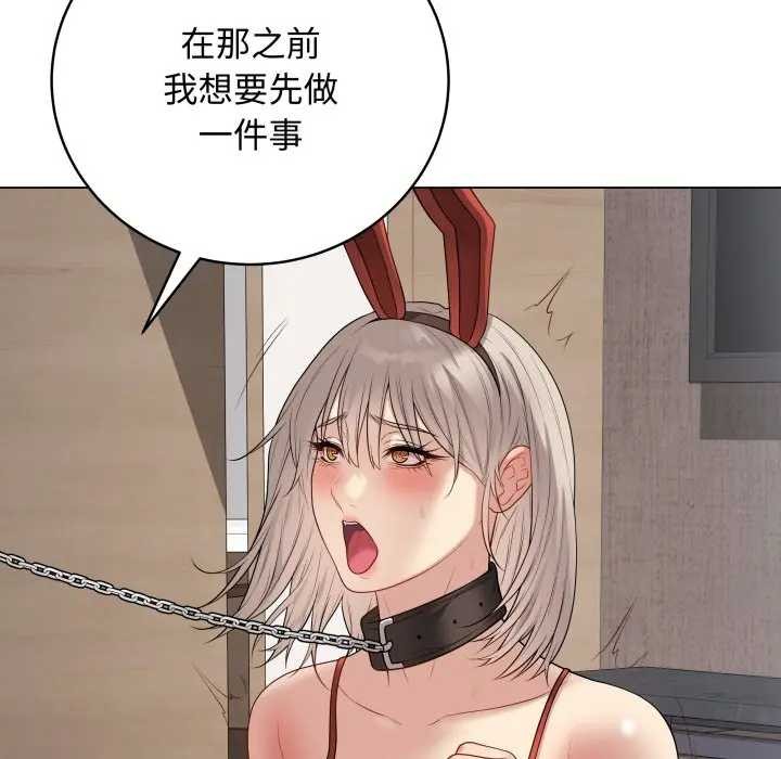 最後的沖刺第52話