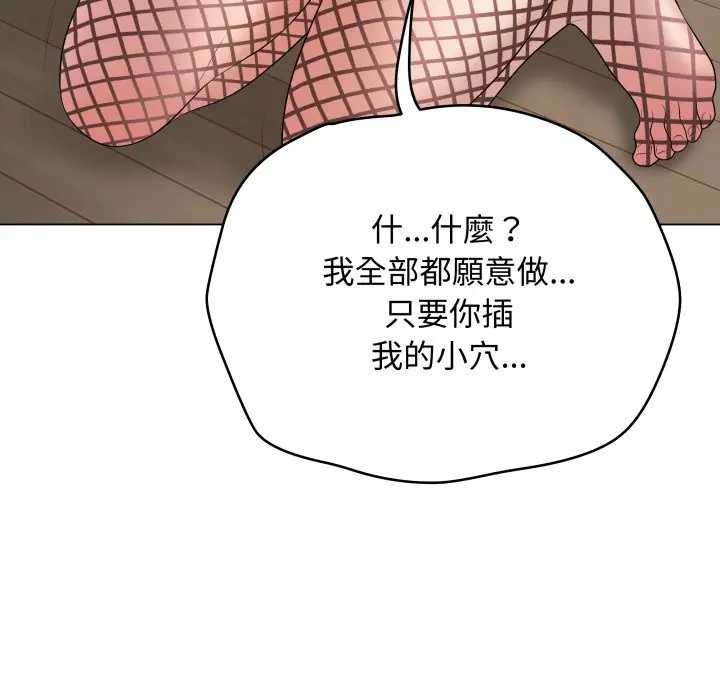 最后的冲刺第52話