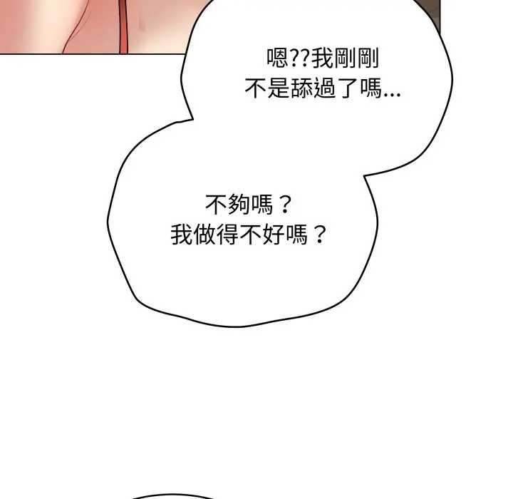 最後的沖刺第52話