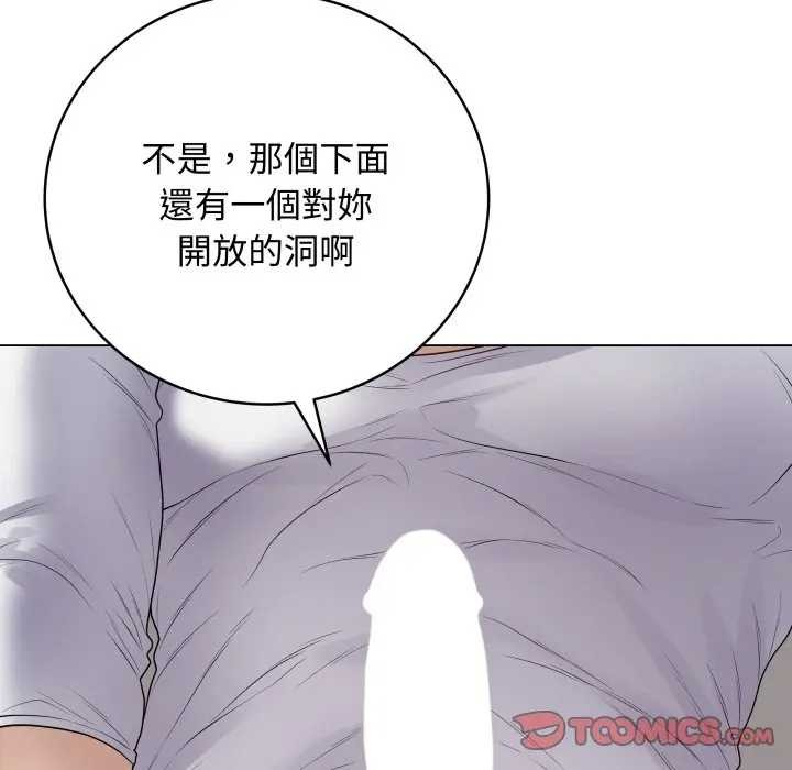 最後的沖刺第52話