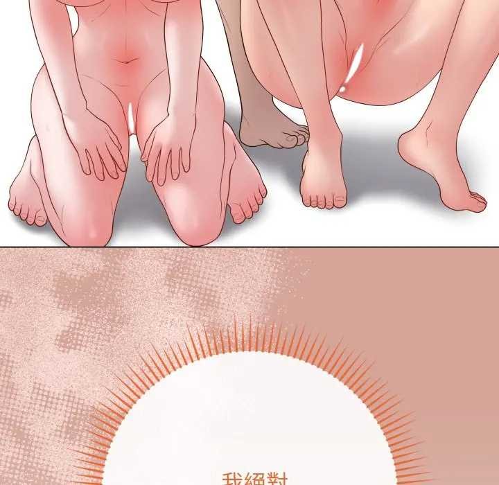 最後的沖刺第52話