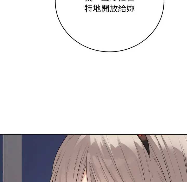 最後的沖刺第52話