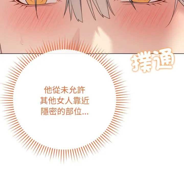 最后的冲刺第52話