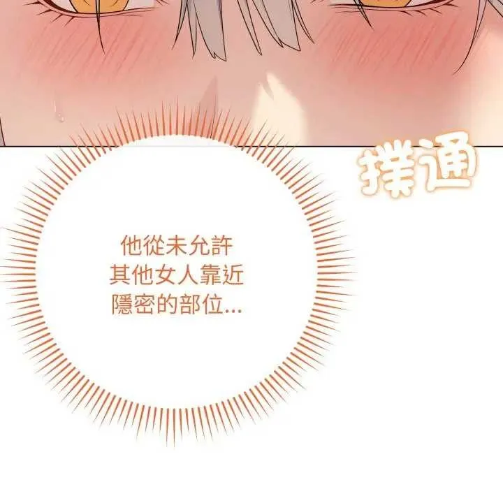 最後的沖刺第52話
