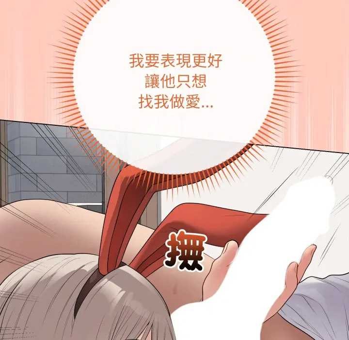 最後的沖刺第52話