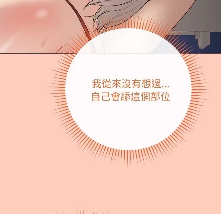 最後的沖刺第52話