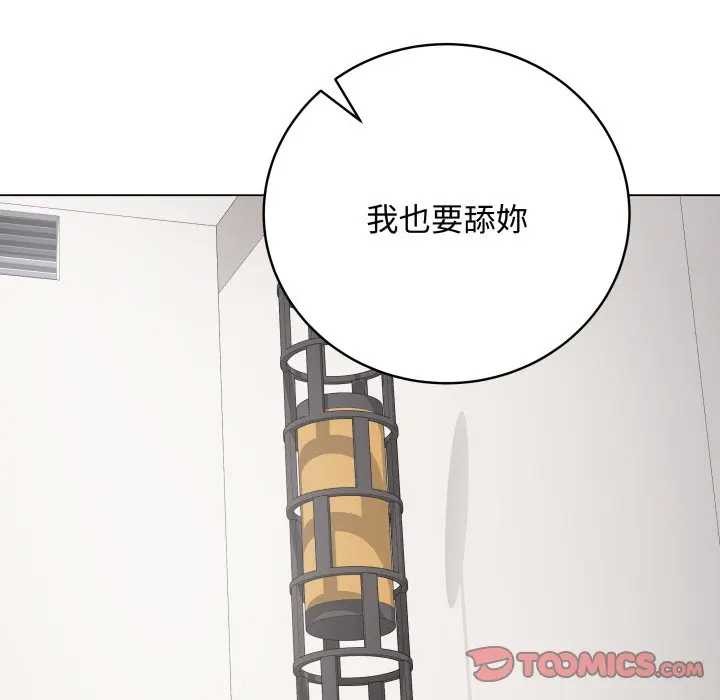 最後的沖刺第52話