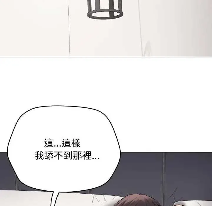 最後的沖刺第52話
