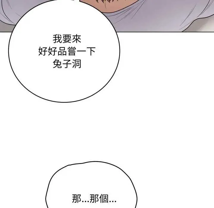 最後的沖刺第52話