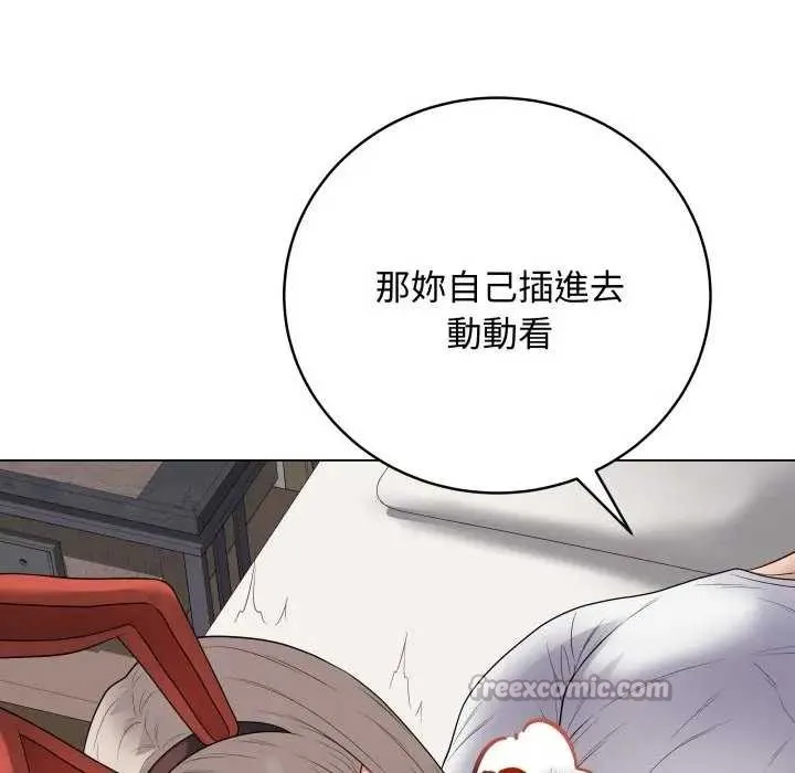 最後的沖刺第52話