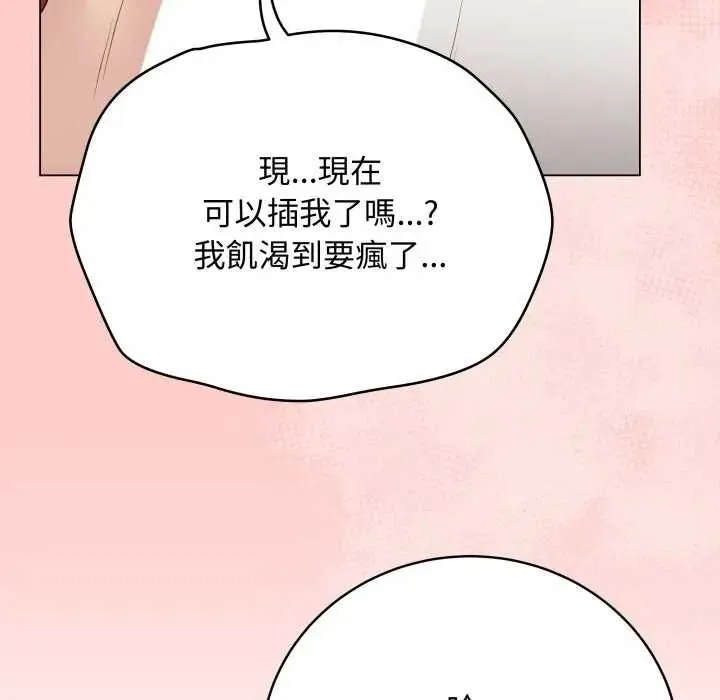 最後的沖刺第52話