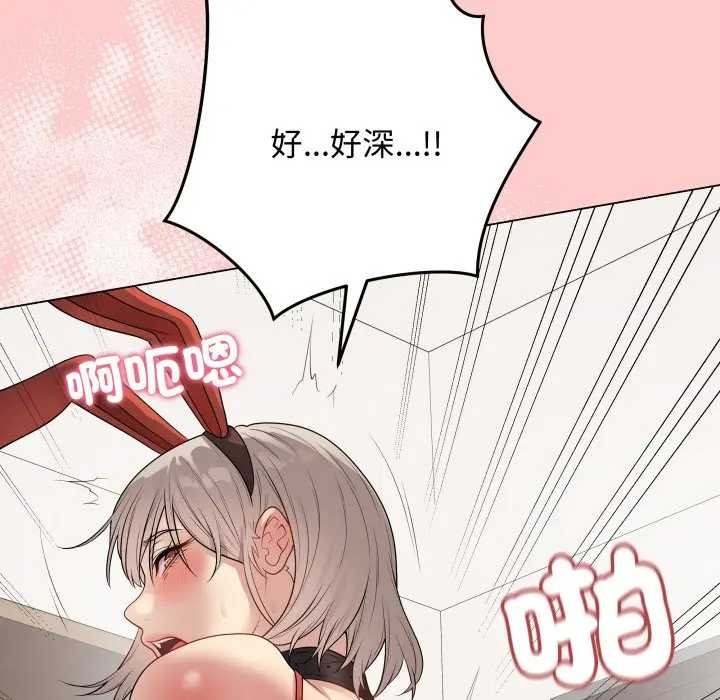 最後的沖刺第52話