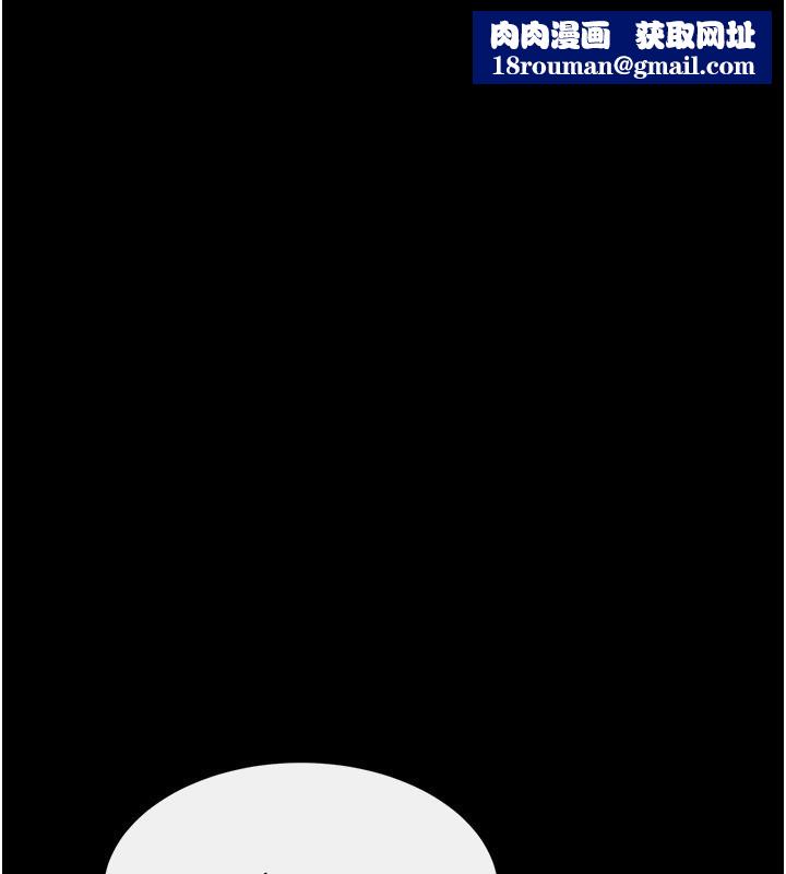 继母与继姐第111話-快點給我溫暖