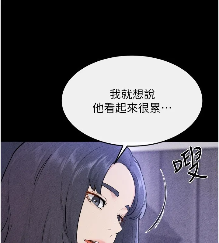 繼母與繼姐第111話-快點給我溫暖