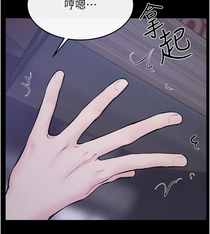 繼母與繼姐第111話-快點給我溫暖