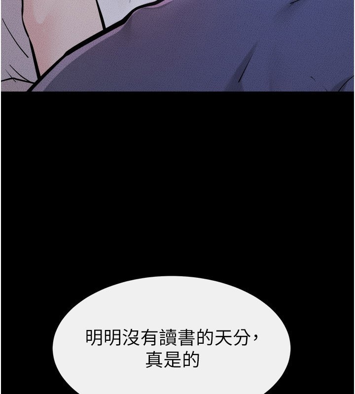 继母与继姐第111話-快點給我溫暖