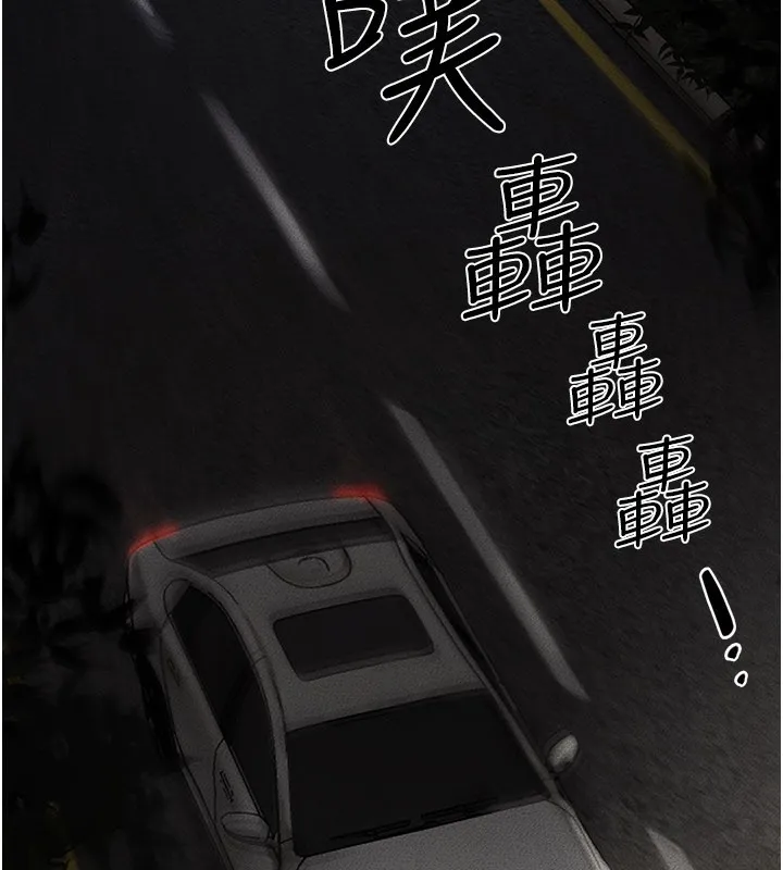 繼母與繼姐第111話-快點給我溫暖