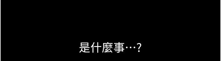 繼母與繼姐第111話-快點給我溫暖