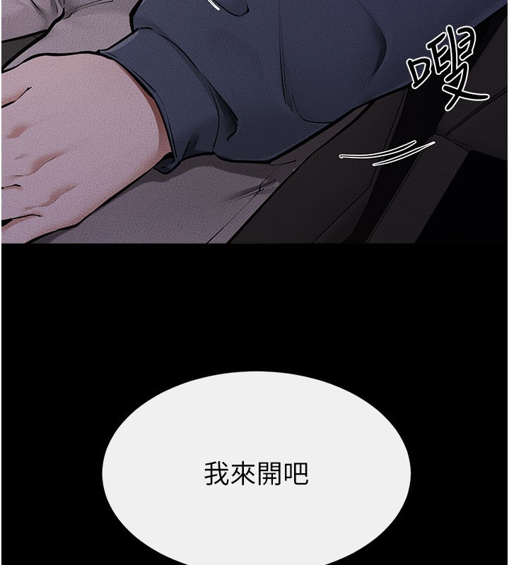 继母与继姐第111話-快點給我溫暖